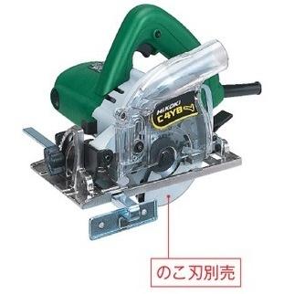 HiKOKI(旧：日立工機)　100mm集じん丸のこ(チップソー別売)　C4YB(N)｜kikaiyasan