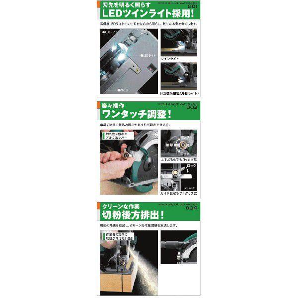 HiKOKI HiKOKI(旧：日立工機) 165mm丸のこ(チップソー別売