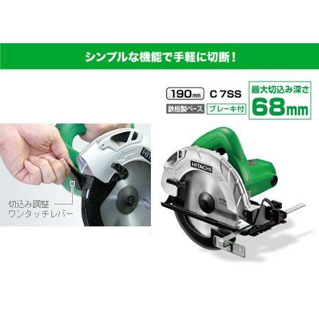 HiKOKI(旧：日立工機)　190mm丸のこ(チップソー別売)　C7SS(N)｜kikaiyasan｜02