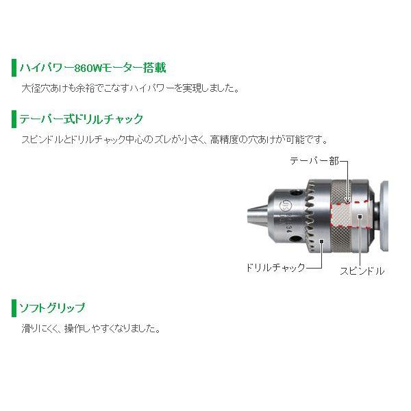 未使用 HiKOKI 13mm 電気ドリル D13SB 100V (旧 日立工機) HiKOKI（ハイコーキ） HiKOKI(旧：日立工機) 電気ドリル(鉄工：13mm