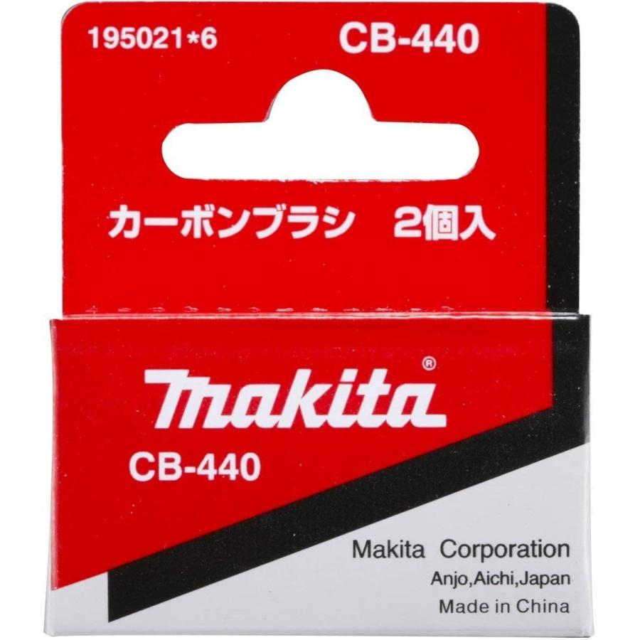 【メール便260円・レターパック370円選択可】マキタ　カーボンブラシCB-440（2個1組）　195021-6｜kikaiyasan