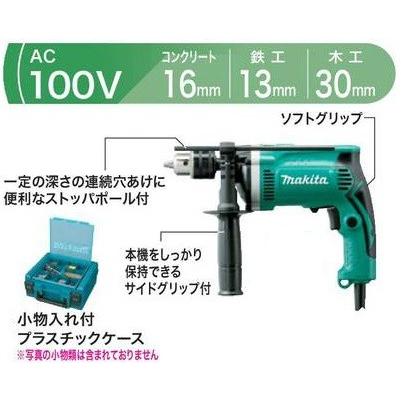 マキタ（makita） 震動ドリル(ケース付) M816K ((DIYモデル)) : e 