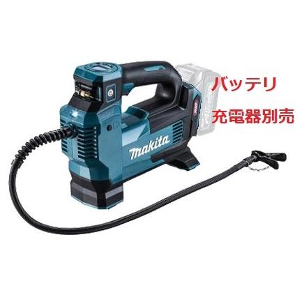 マキタ（makita） 40V充電式空気入れ(本体のみ) MP001GZ : e-キカイ屋