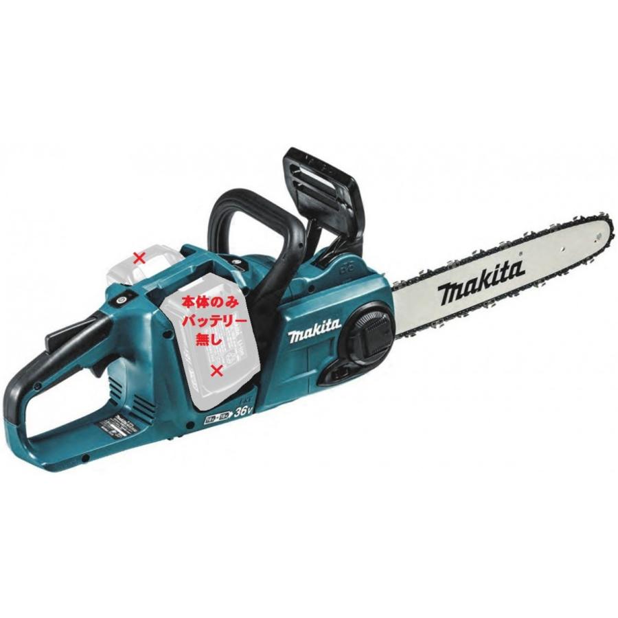 マキタ マキタ 18V+18V=36V/350mm充電式チェンソー(本体のみ マキタ マキタ 18V+18V=36V/350mm充電式チェンソー(本体のみ