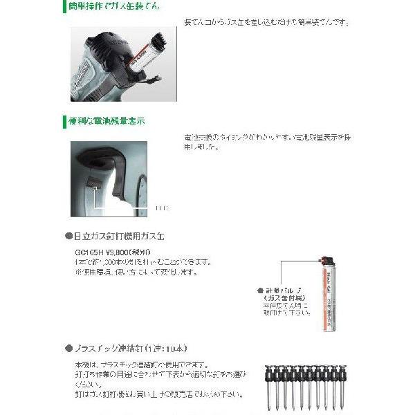 日立（HITACHI） 日立工機 ガスコンクリート釘打機 NC40GA : e-キカイ