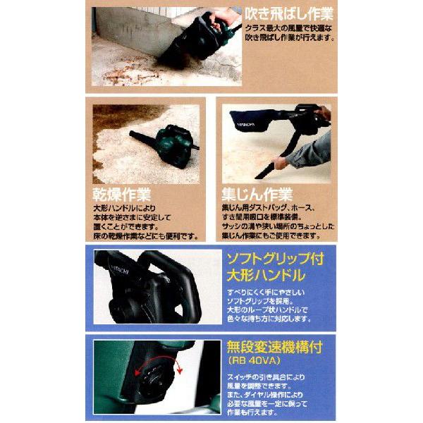 HiKOKI（ハイコーキ） HiKOKI(旧：日立工機) ブロワ(無断変速) RB40VA