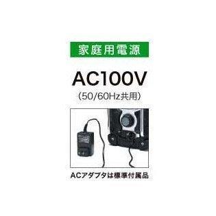 マキタ 充電式ラジオMR103/106/108用 ACアダプタ SE00000107 : e マキタ 充電式ラジオMR103/106/108用 ACアダプタ SE00000107 : e