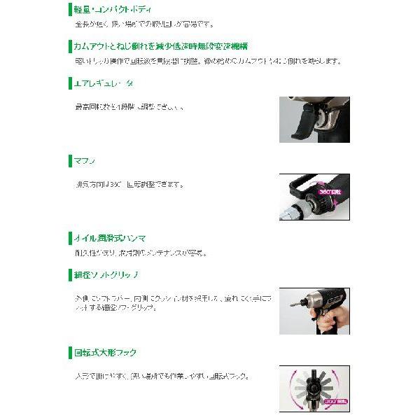 HiKOKI（ハイコーキ） HiKOKI(旧：日立工機) エアインパクトドライバ
