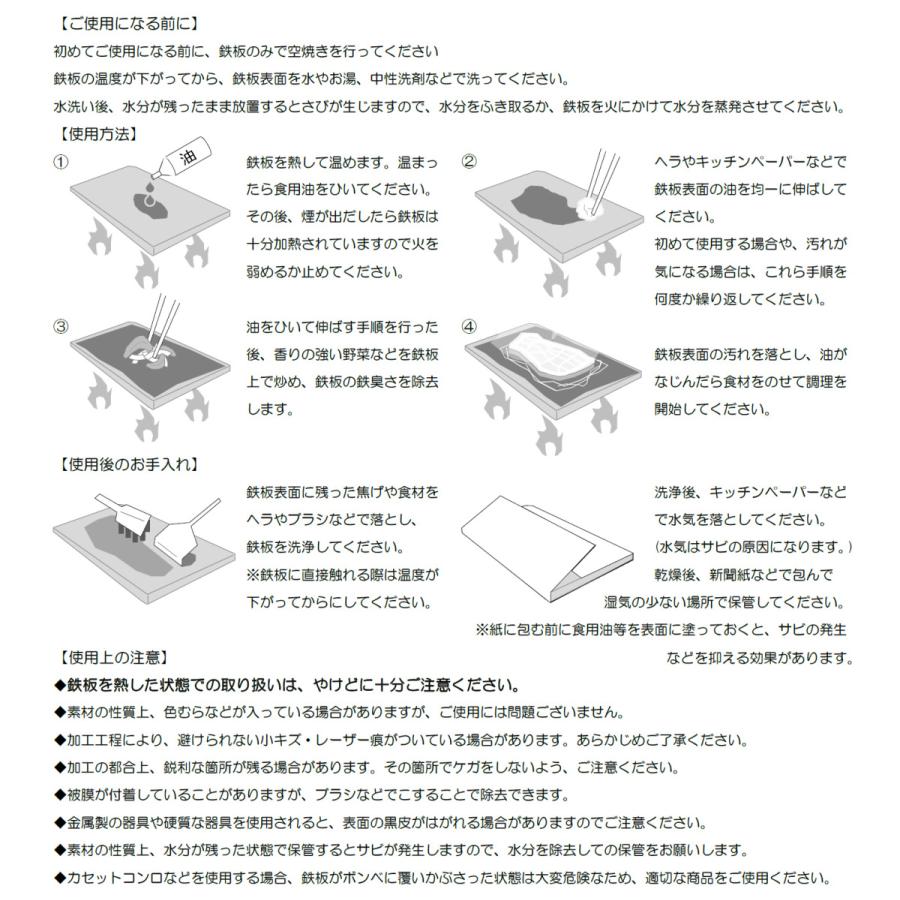 BBQ鉄板 極厚6mm SWサイズ (42×26cm) バーベキュー アウトドア ソロキャンプ 黒皮鉄 高品質日本製｜kikaizakkaakane｜13