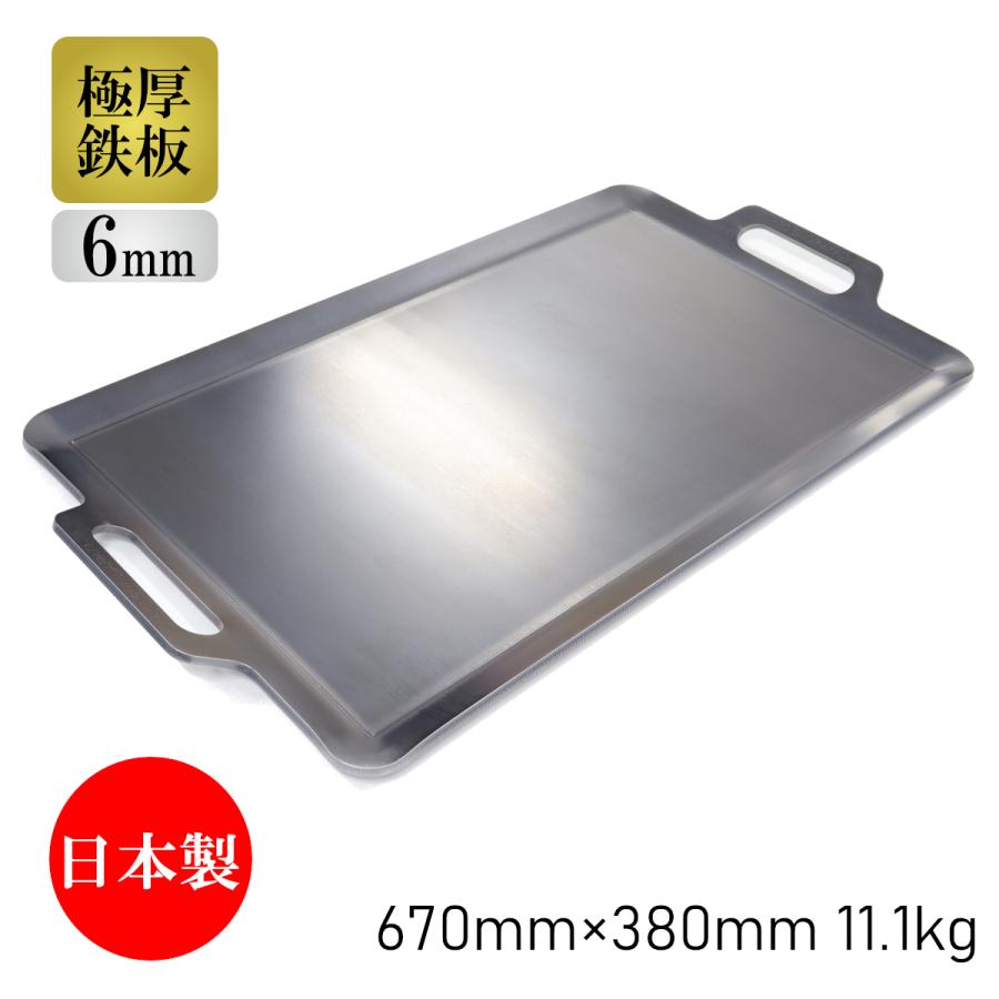 BBQ鉄板 極厚6mm LWサイズ (67×38cm) バーベキュー アウトドア BBQ鉄板 極厚6mm LWサイズ (67×38cm) バーベキュー アウトドア