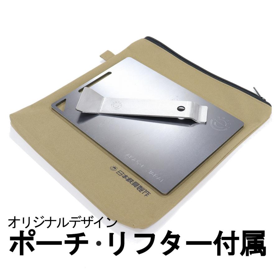 ミニ鉄板セット 6mm A5フラット リフター・専用ポーチ付き ミニ鉄板セット 6mm A5フラット リフター・専用ポーチ付き