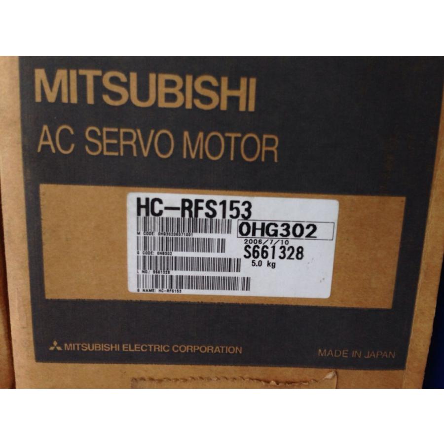 三菱 HC-RFS153 三菱電機モーター 新品同様/保証付き 納期7-10日 三菱 HC-RFS153 三菱電機モーター 新品同様/保証付き 納期7-10日