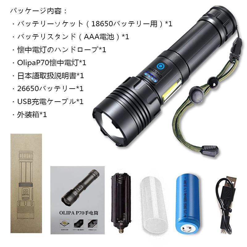 一年保証)懐中電灯 LED 強力 軍用 超高輝度8000ルーメン led 一年保証)懐中電灯 LED 強力 軍用 超高輝度8000ルーメン led