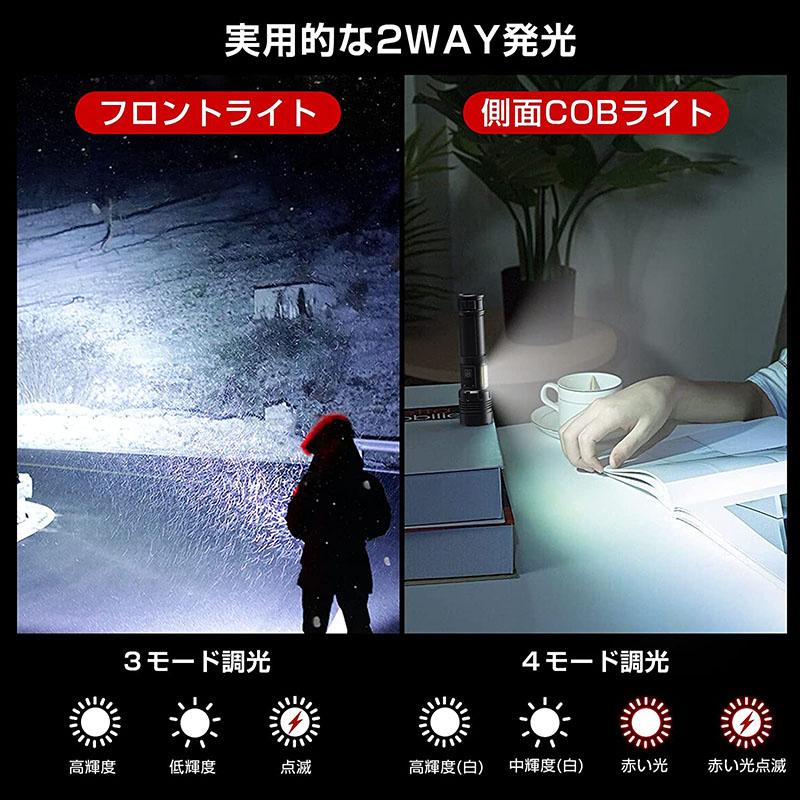 (一年保証)懐中電灯 LED 強力 軍用 超高輝度8000ルーメン ledライト IPX6防水 COBライト ハンディライト デスクライト 両用 充電式ライト 防災 地震｜kiki-jwbt｜06