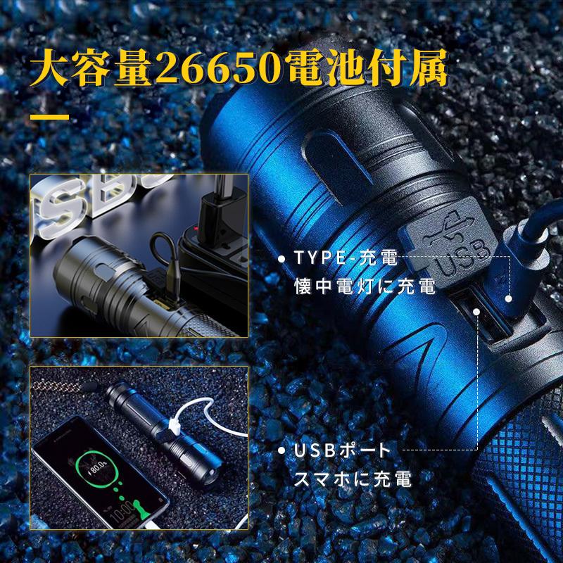 一年保証)懐中電灯 LED 強力 軍用 超高輝度 5000ルーメン led 一年保証)懐中電灯 LED 強力 軍用 超高輝度 5000ルーメン led