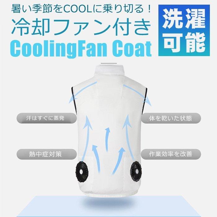 空調作業服 エアコン服 ファン付きベスト 大風量 大容量バッテリー 