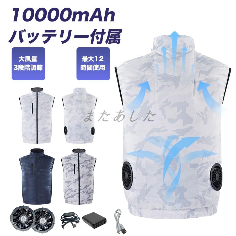 新品　冷却プレート付きベスト ファン付きベスト 10000mAh　バッテリー付き Amazon.co.jp: [motomoska] 冷却プレート付きベスト 氷感服 -25