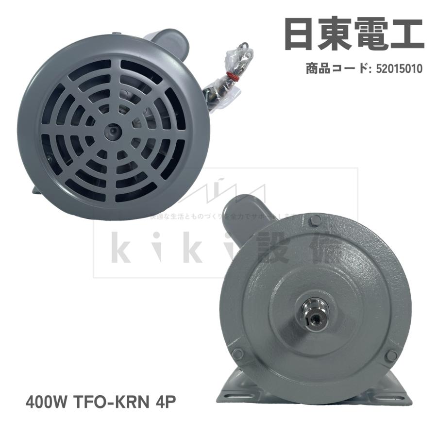 日東電工 単相 モータ 400W 0.4KW TFO-KRN 4P 100V 200V 新品 日東電工 単相 モータ 400W 0.4KW TFO-KRN 4P 100V 200V 新品