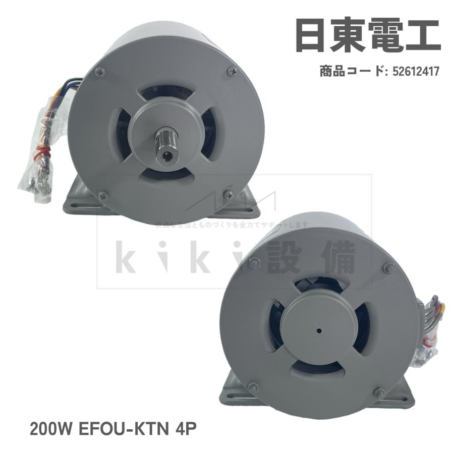 日東電工 単相 モータ 0.2KW 200W EFOU-KTN 4P 100V 屋内 横型 日東電工 単相 モータ 0.2KW 200W EFOU-KTN 4P 100V 屋内 横型