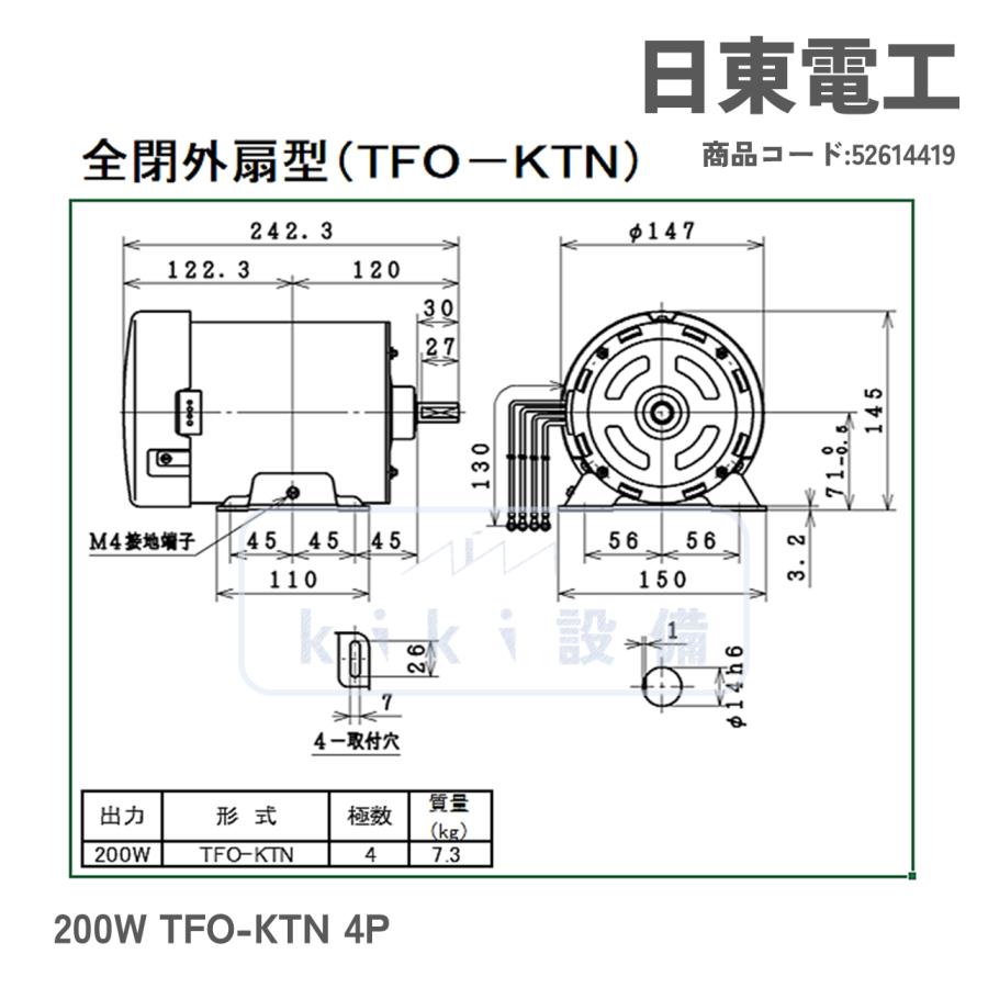 日東電工 単相 モータ 0.2KW 200W TFO-KTN 4P 100V 新品 日立 日東電工 単相 モータ 0.2KW 200W TFO-KTN 4P 100V 新品 日立