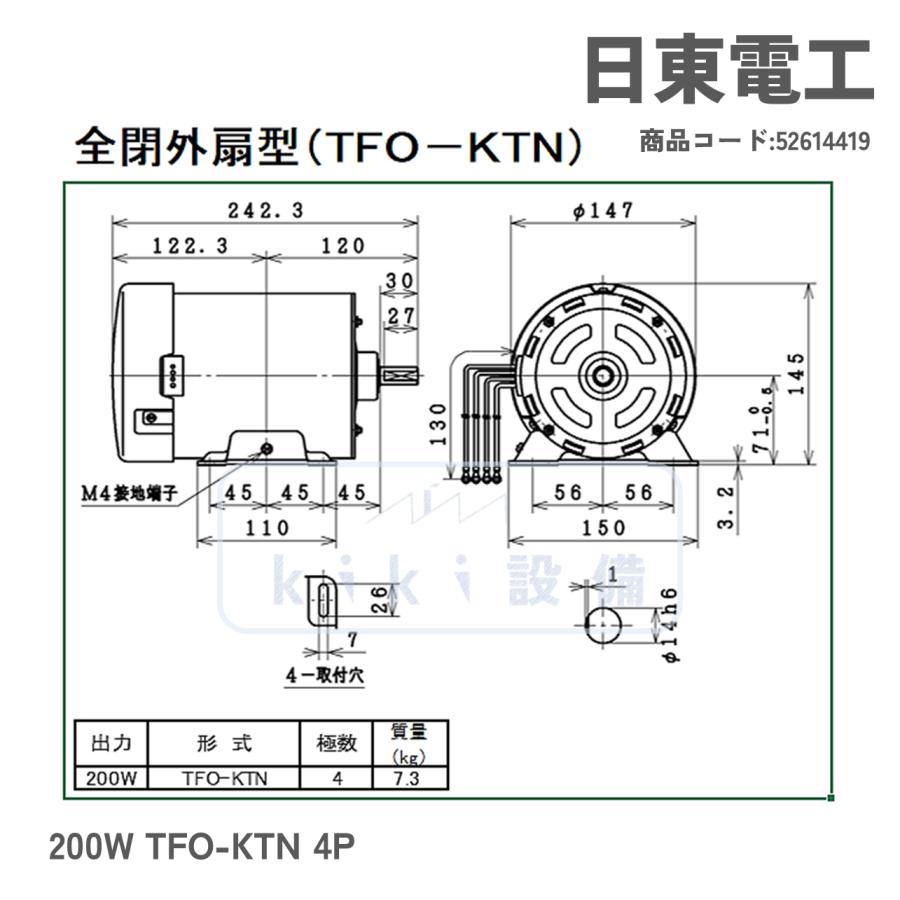 日立 移管 モータ 日東電工 単相 全閉外扇型 屋内 分相始動 200W TFO-KTN 4P 100V 新品｜kiki-setsubi｜03