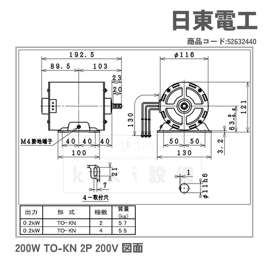 日東電工 三相 モータ 200W 0.2KW TO-KN 2P 200V 横型 屋内 新品 日東電工 三相 モータ 200W 0.2KW TO-KN 2P 200V 横型 屋内 新品