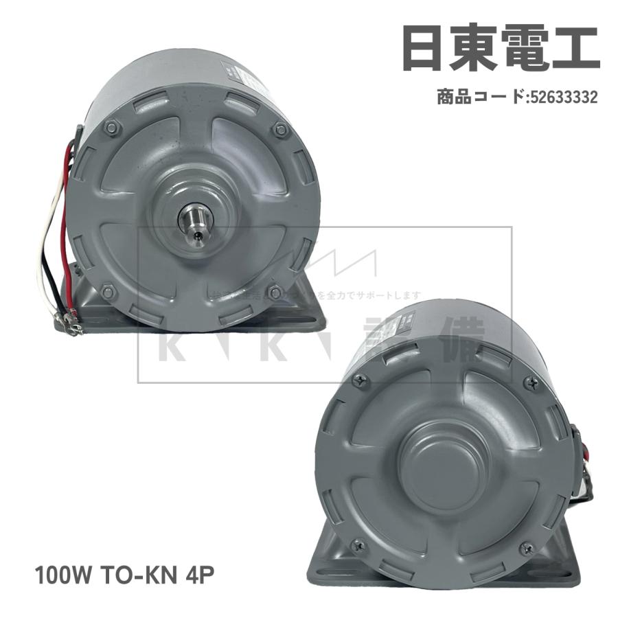 日東電工 三相 モータ 0.1KW 100W TO-KN 4P 200V 横型 屋内 新品 日東電工 三相 モータ 0.1KW 100W TO-KN 4P 200V 横型 屋内 新品