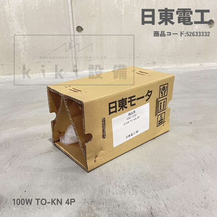 日東電工 三相 モータ 0.1KW 100W TO-KN 4P 200V 横型 屋内 新品 日東電工 三相 モータ 0.1KW 100W TO-KN 4P 200V 横型 屋内 新品