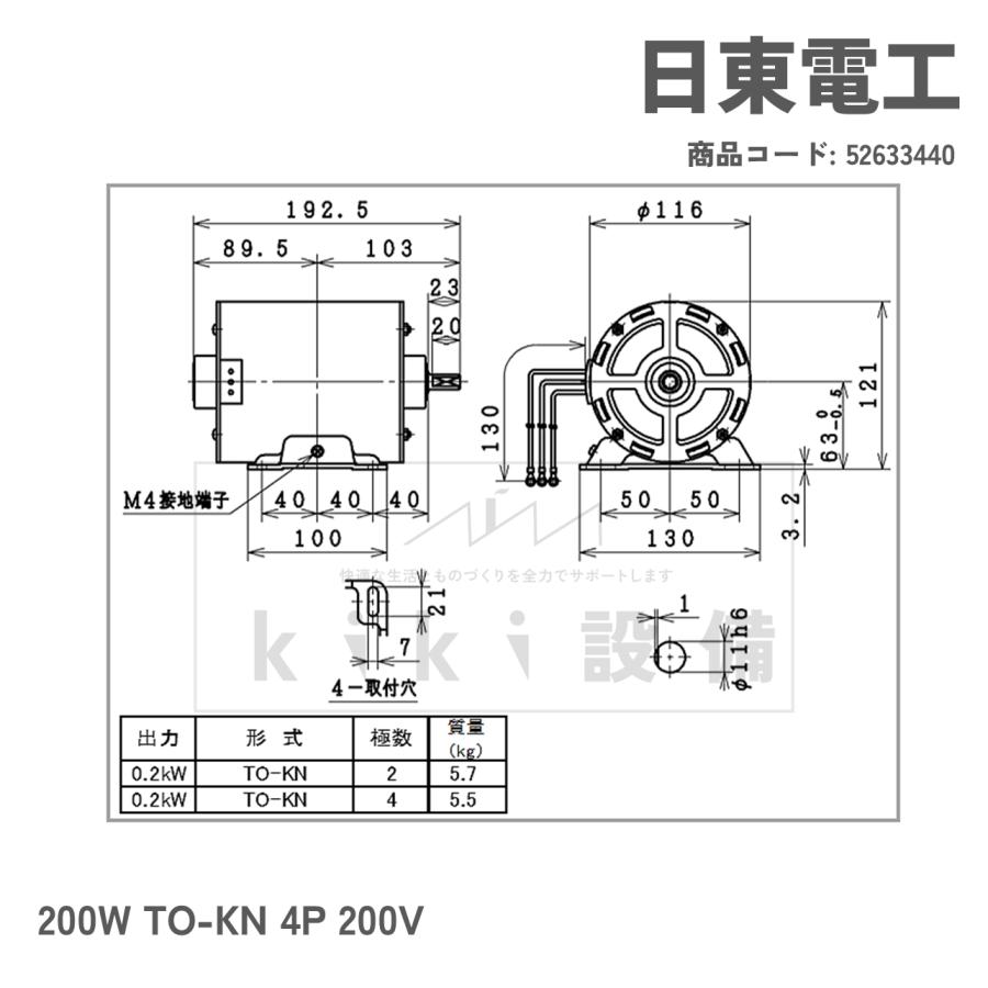 日東電工 三相 モータ 200W 0.2KW TO-KN 4P 200V 脚取付 全閉外 日東電工 三相 モータ 200W 0.2KW TO-KN 4P 200V 脚取付 全閉外