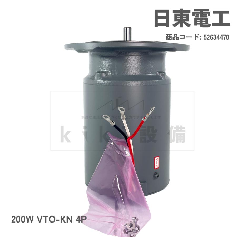 日東電工 三相 モータ 0.2KW 200W VTO-KN 4P 200V 縦型 フランジ 日東電工 三相 モータ 0.2KW 200W VTO-KN 4P 200V 縦型 フランジ