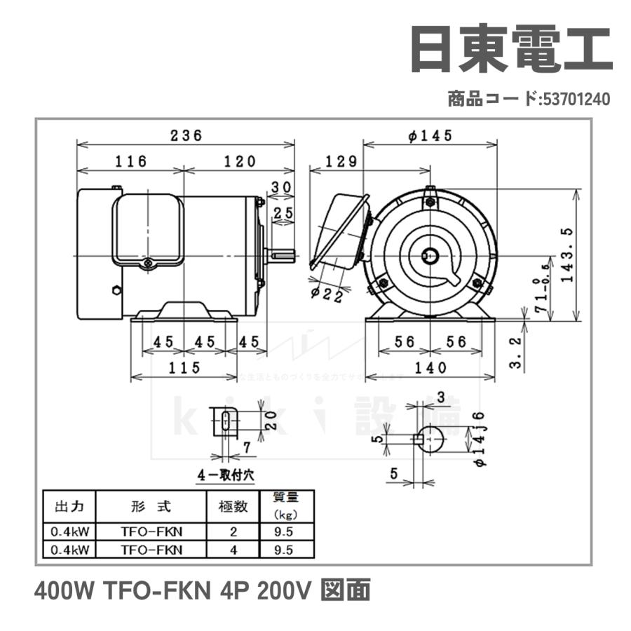 日東電工 三相 モータ 400W 0.4KW TFO-FKN 4P 200V 横型 屋内 日東電工 三相 モータ 400W 0.4KW TFO-FKN 4P 200V 横型 屋内