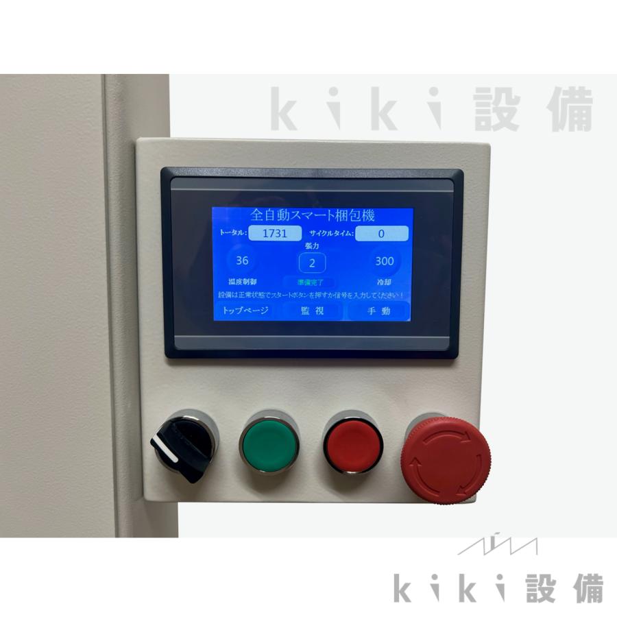 自動梱包機 自動結束機 Nokimoto 軒本技研 メーカー保証1年 PP 自動梱包機 自動結束機 Nokimoto 軒本技研 メーカー保証1年 PP