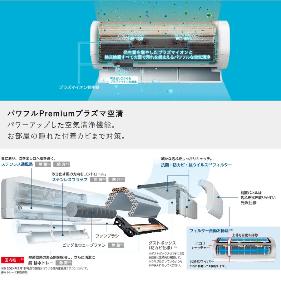 白くまくん 日立 エアコン 26畳 RASXJ80R2W 2024年モデル RAS 白くまくん 日立 エアコン 26畳 RASXJ80R2W 2024年モデル RAS