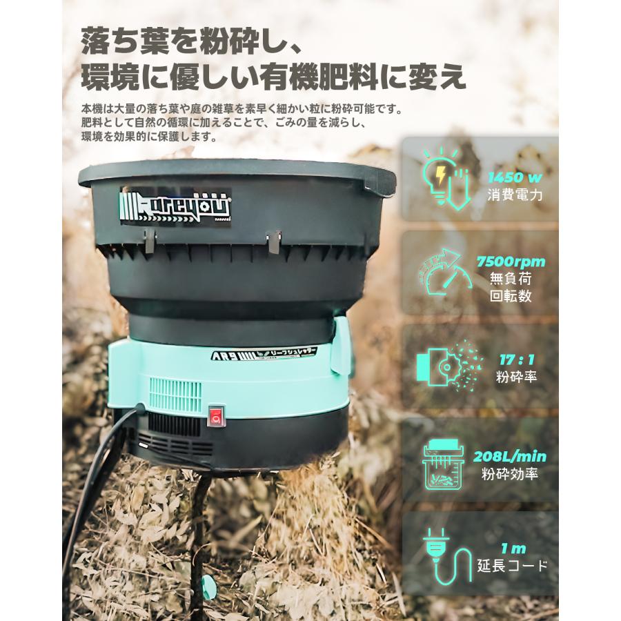 Kareyou ☆電動式☆Kareyouリーフガーデンシュレッダー 葉っぱ粉砕機