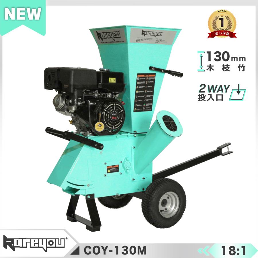 ★排出角度調整★Kareyouウッドチッパー エンジン粉砕機竹/木材 130mm Kareyou ☆2ways投入口☆Kareyouウッドチッパー エンジン粉砕機 竹