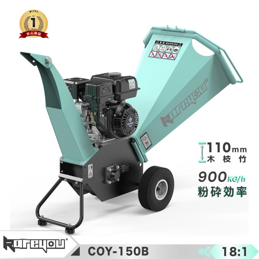 Kareyou ☆110mm粉砕能力☆Kareyouウッドチッパー エンジン粉砕機 竹