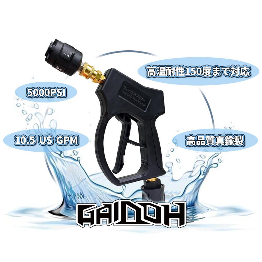 Gaidoh高圧洗浄ガン、交換延長ロッド、 高圧クリーニングガン スプレー