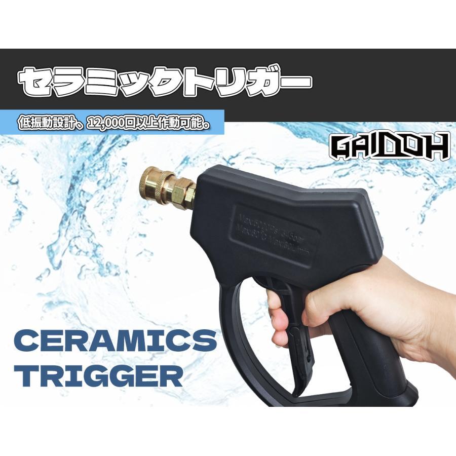 Gaidoh ☆セット☆Gaidoh高圧洗浄機ショートガン スプレーガン