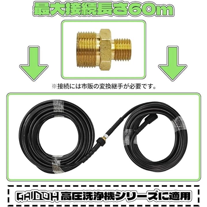 ★高品質！★Gaidoh高圧洗浄機40m延長ホース　変換継手付属　3500PSI Gaidohガイドー 40m延長ホース 変換継手付属 3500PSI 高圧洗浄機ホース