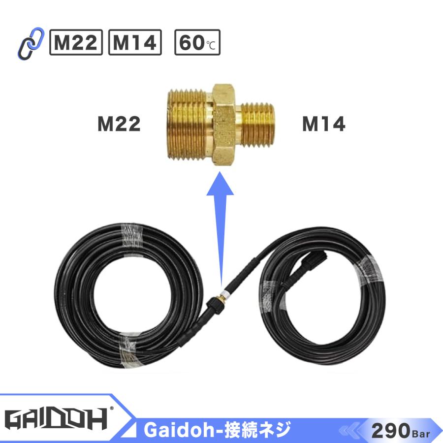 ☆簡単に延長！☆高圧ホース変換継手 ホース接続ネジ M22 M14