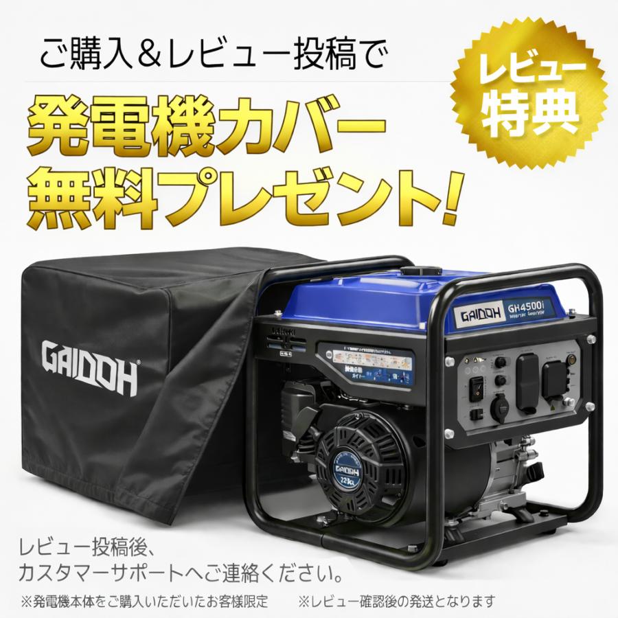Gaidoh ☆軽量☆Gaidohインバーター発電機 最大3.5kVA 高性能 静音