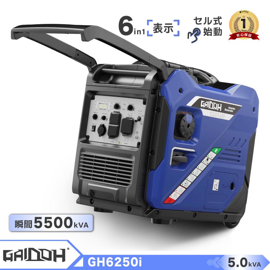 Gaidoh ☆簡単操作☆Gaidohインバーター発電機 5.0kVA ガソリン 正弦波 