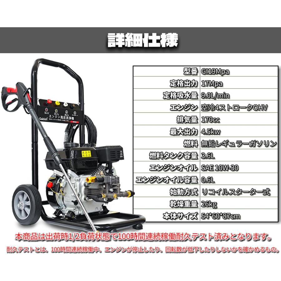 Gaidoh ☆自吸式！☆Gaidoh エンジン式高圧洗浄機 ガソリン エンジン