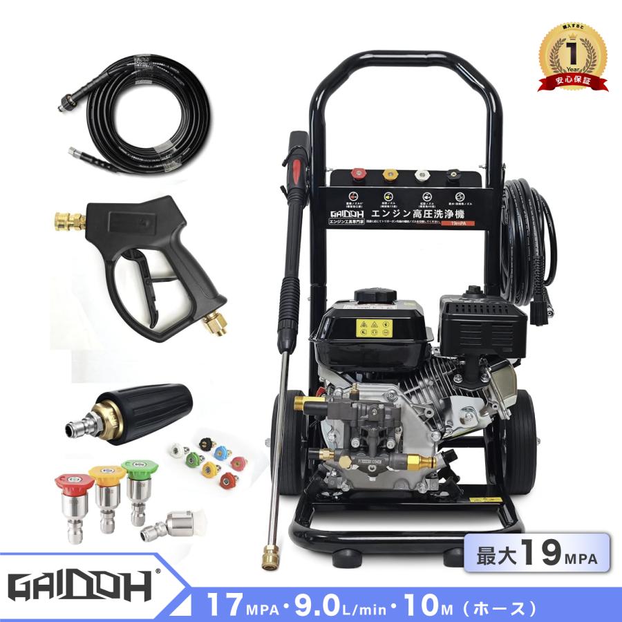Gaidoh ☆セット！☆Gaidoh エンジン式高圧洗浄機 ガソリン エンジン