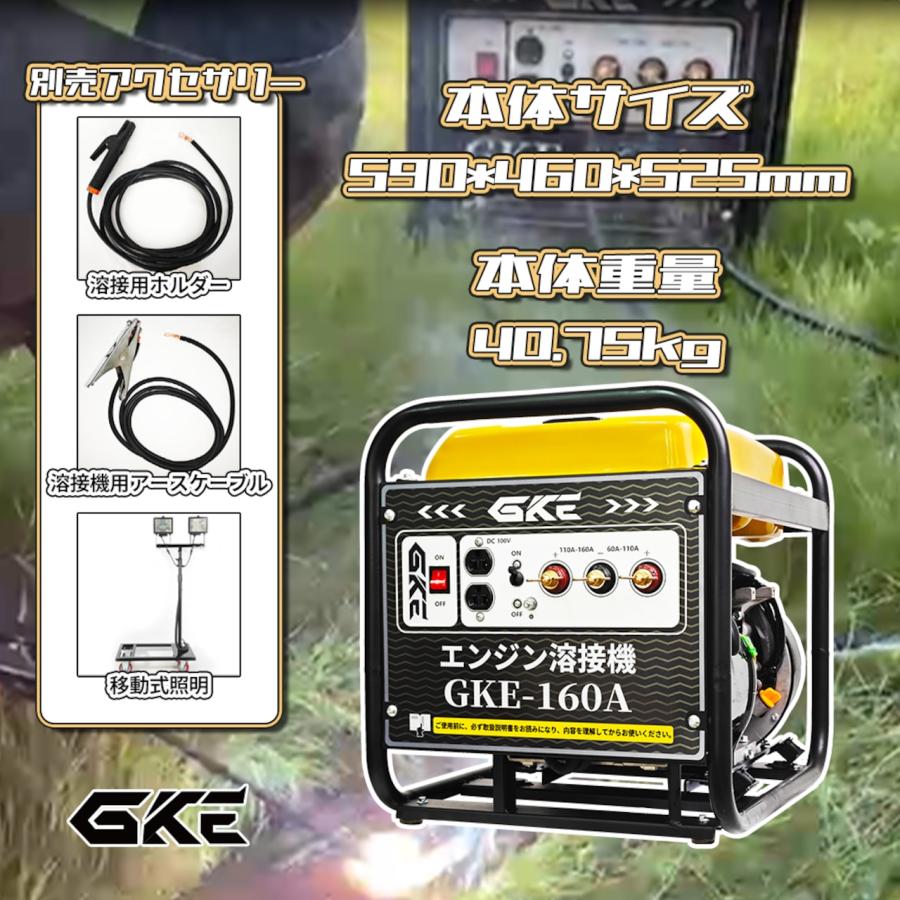★アーク溶接★エンジン溶接機 発電機兼用溶接機(ガソリンエンジン) アーク溶接 100V 2.0kVA DC 溶接定格出力電流(DC160A) 溶接棒2.0〜4.0mmの画像