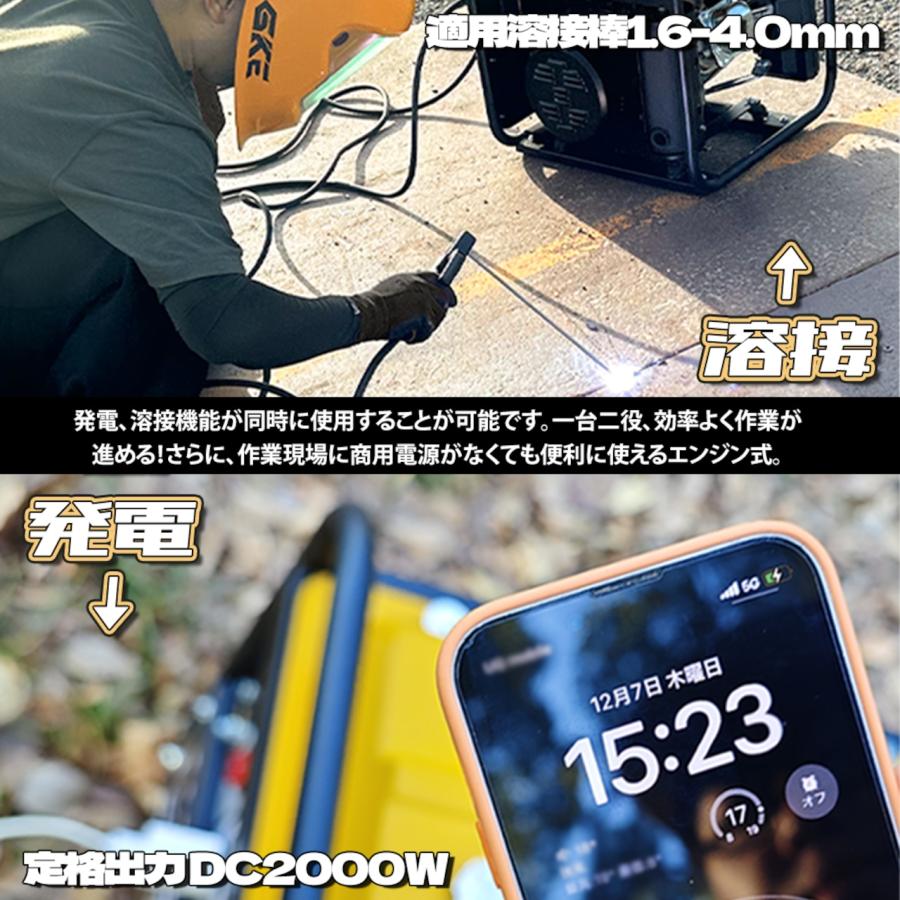 ★アーク溶接★エンジン溶接機 発電機兼用溶接機(ガソリンエンジン) アーク溶接 100V 2.0kVA DC 溶接定格出力電流(DC160A) 溶接棒2.0〜4.0mmの画像