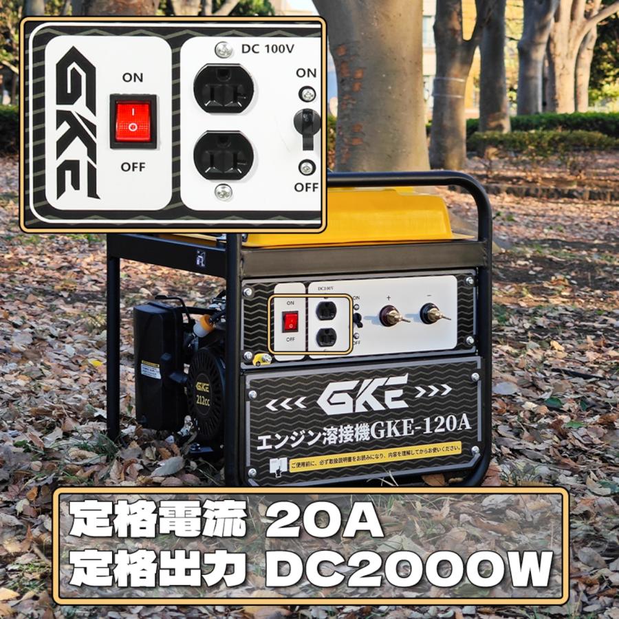 ★アーク溶接★エンジン溶接機 発電機兼用溶接機(ガソリンエンジン) アーク溶接 100V 2.0kVA DC 溶接定格出力電流(DC160A) 溶接棒2.0〜4.0mmの画像
