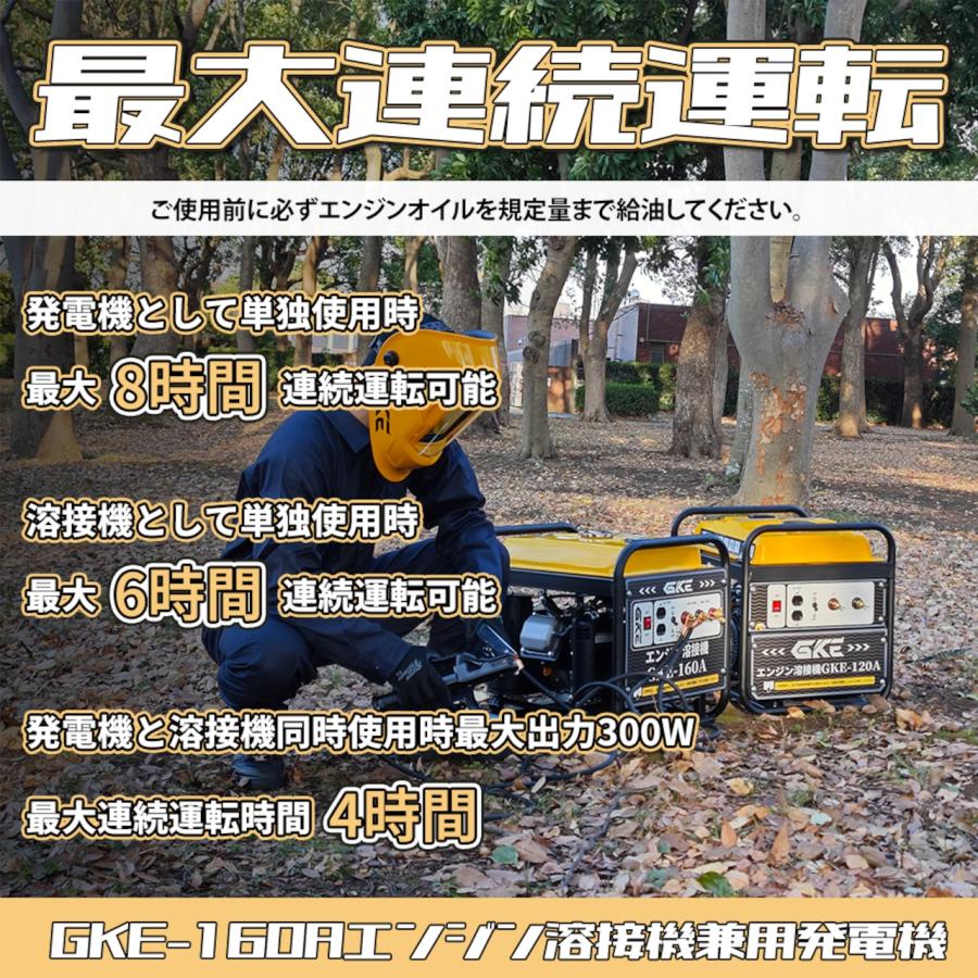 ★アーク溶接★エンジン溶接機 発電機兼用溶接機(ガソリンエンジン) アーク溶接 100V 2.0kVA DC 溶接定格出力電流(DC160A) 溶接棒2.0〜4.0mmの画像