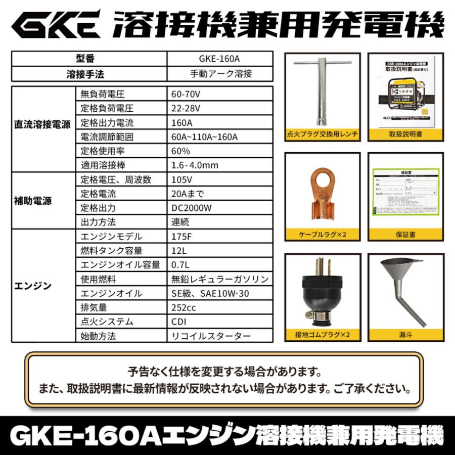 ★アーク溶接★エンジン溶接機 発電機兼用溶接機(ガソリンエンジン) アーク溶接 100V 2.0kVA DC 溶接定格出力電流(DC160A) 溶接棒2.0〜4.0mmの画像