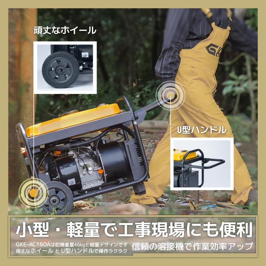 ★アーク溶接★エンジン溶接機 発電機兼用溶接機 ガソリンエンジン溶接機 100V GKE-AC160A アーク溶接 3.5kVA AC 160A 溶接棒1.4〜4.0mmの画像